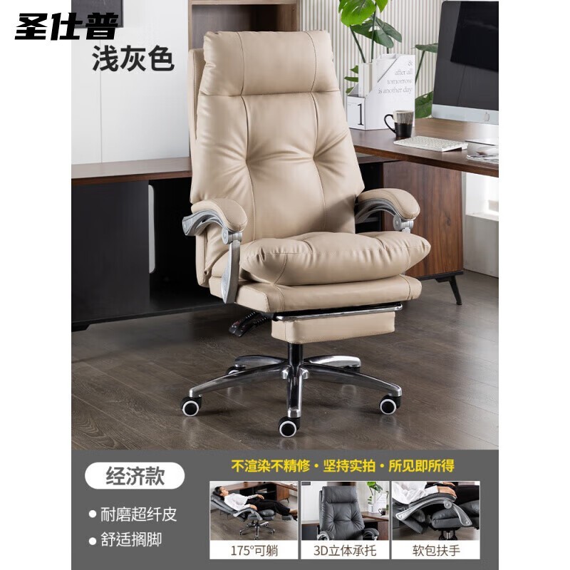 圣仕普办公椅856元起