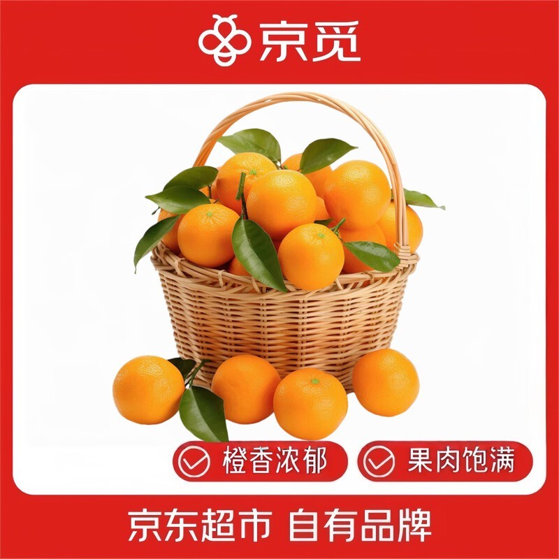 京觅江西赣南脐橙4.5斤,领券直降,13.98元包邮!