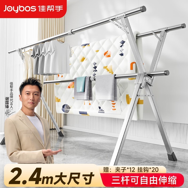 佳帮手落地立式晾衣架特惠,到手仅 89 元!