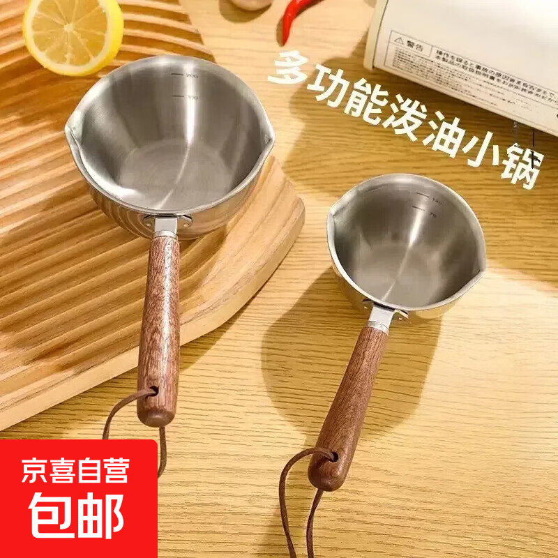 家用迷你300ml不锈钢小奶锅,促销到手仅4.9元!