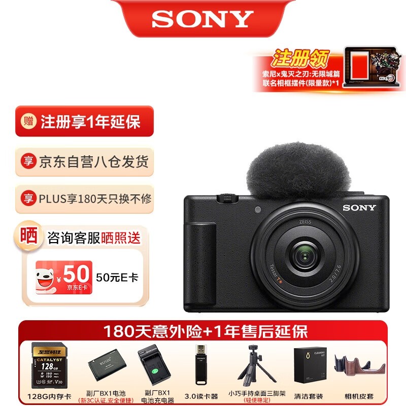 索尼ZV - 1F相机京东特惠,低至2904元