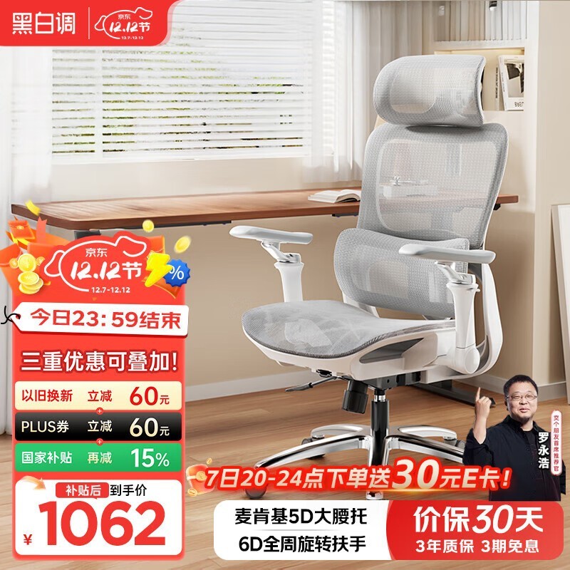 黑白调P2 Ultra霜白款钜惠