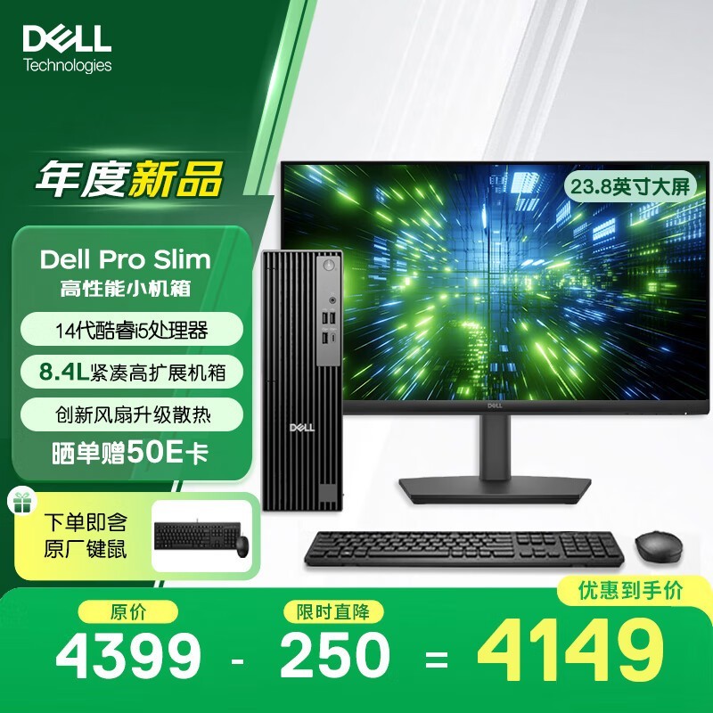 戴尔OptiPlex 25款i5主机