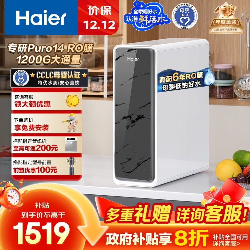 Haier1200Gˮֱ1257Ԫ