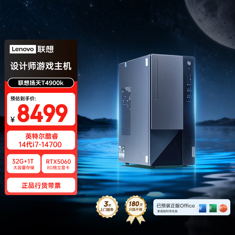 T4900k i76799Ԫ