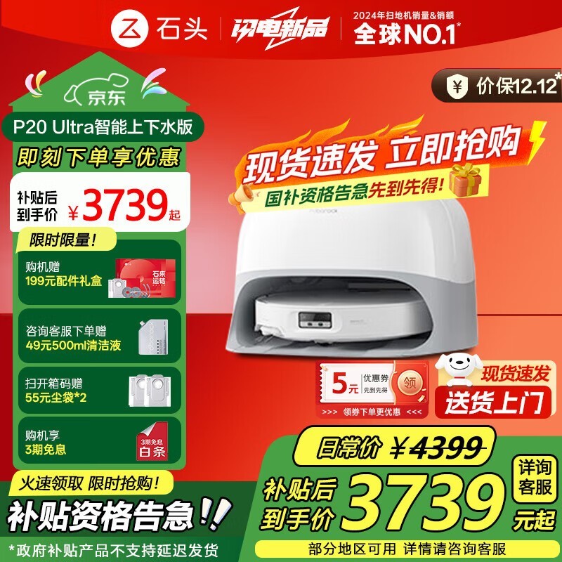 ʯͷP20 Ultraˮɨһ٣