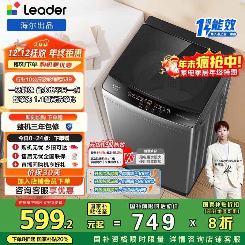 Leader XQB100-L539