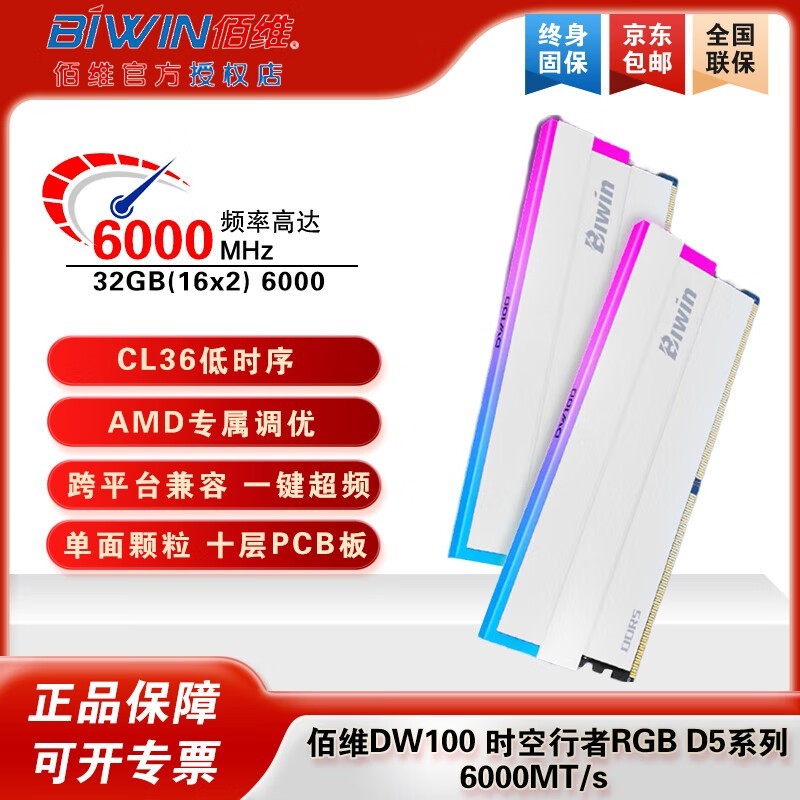 ��άDW100 DDR5�ڴ�32G������2199Ԫ