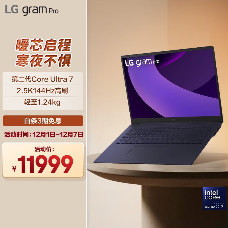 LG gram Pro 16 2025(Ultra 7 255H/32GB/1TB/核显/2.5K/泰坦蓝色)