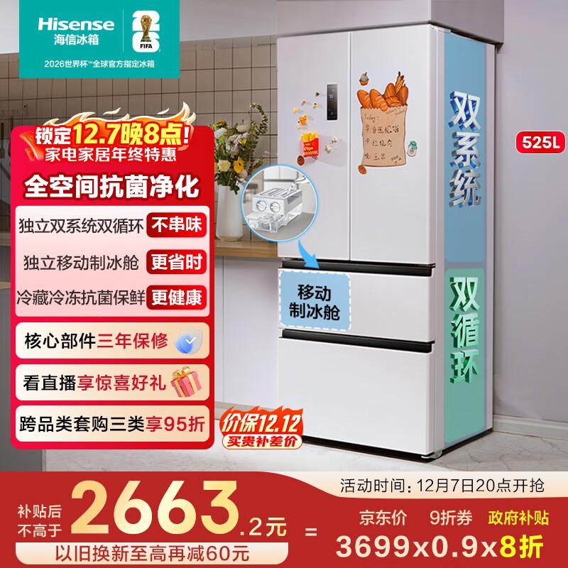 海信 BCD-525WNK1PU-CY34