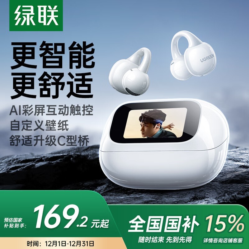 绿联HiTune S6耳机京东特惠低至169元