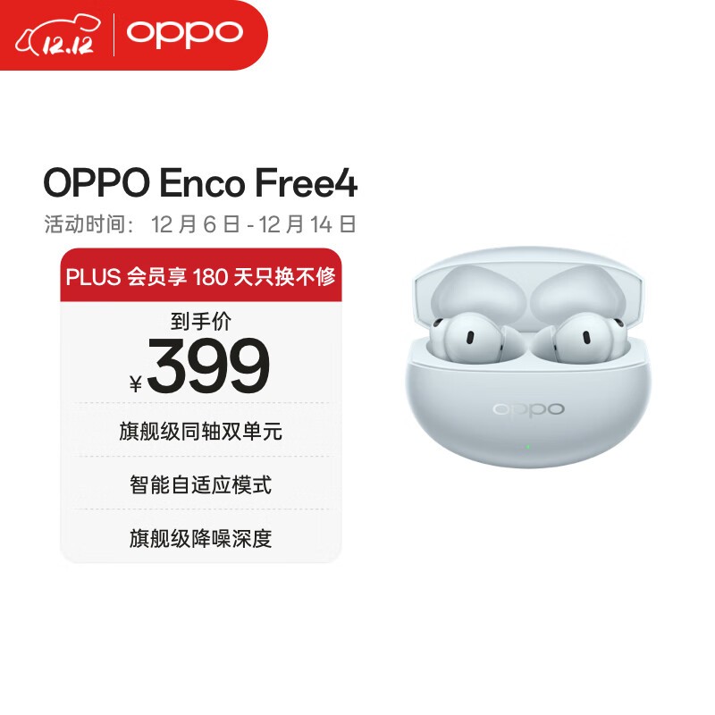 OPPO Enco Free4