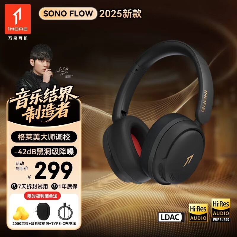 万魔1MORE头戴耳机降噪长续航低至269元