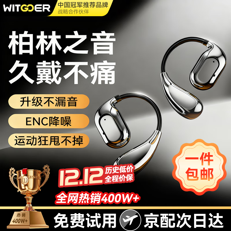 智国者运动蓝牙耳机京东特惠56.91元