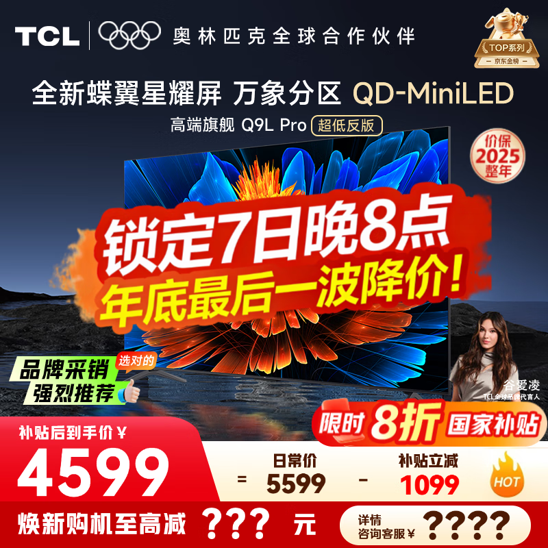 TCL Q9L Pro 65Ӣ��Mini LED�����һ�