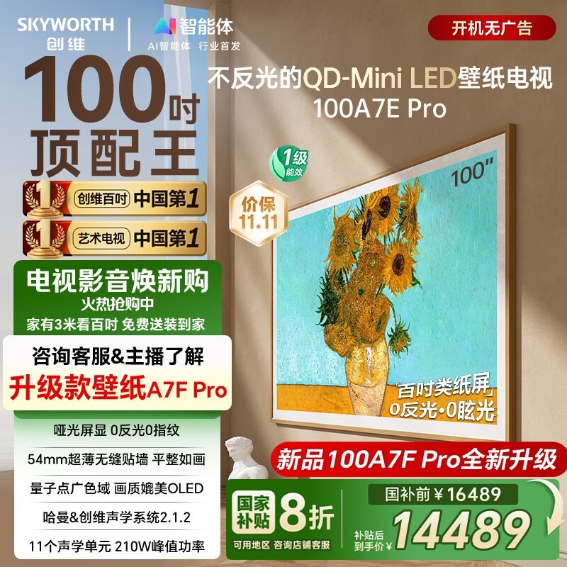 ��ά 100A7E Pro