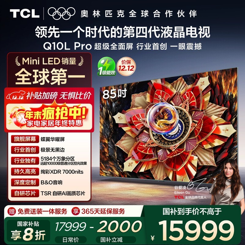 TCL 85Q10L Pro