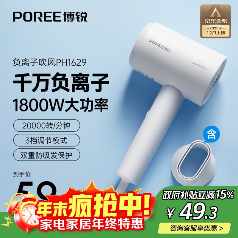 飞科电吹风机到手49.3元