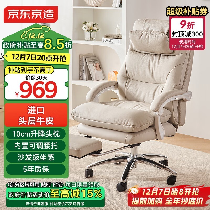 京东京造Z8真皮人体工学椅