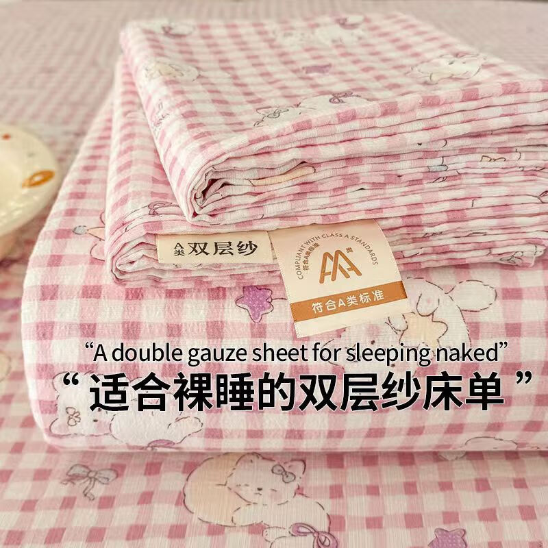 星寇云感水洗棉床单,19.9元包邮带回家