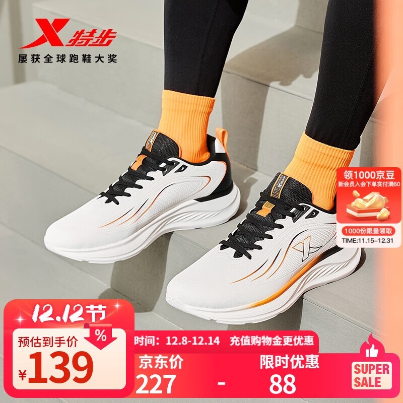 特步2024秋冬革面跑鞋,到手仅79元