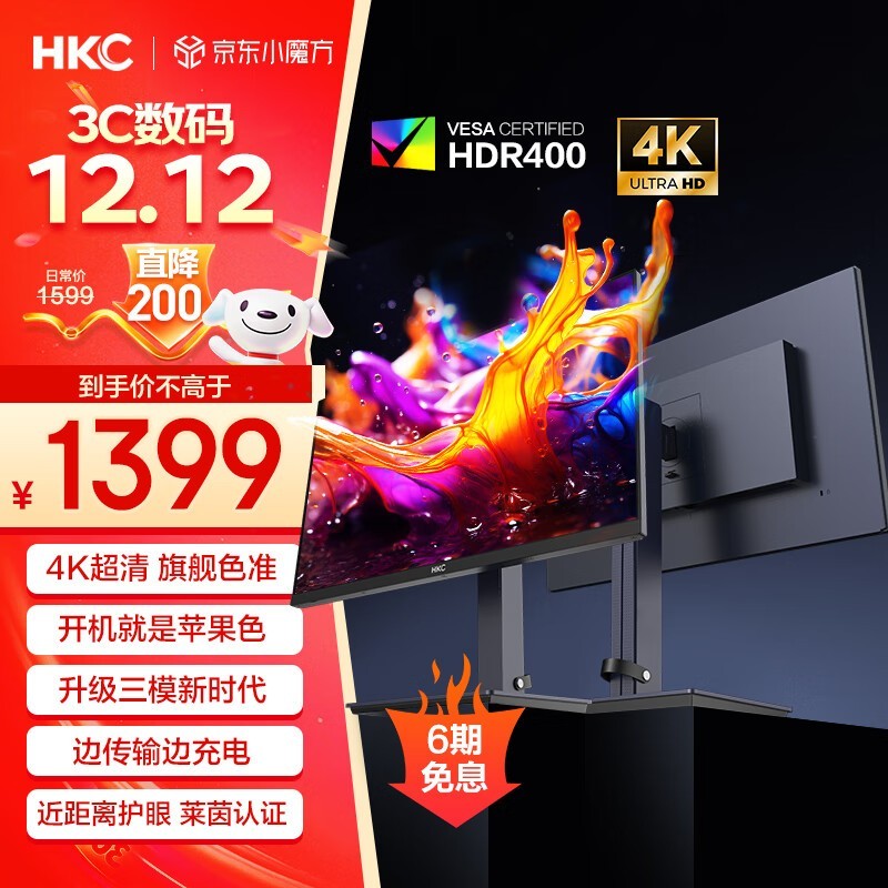 HKC T2755U