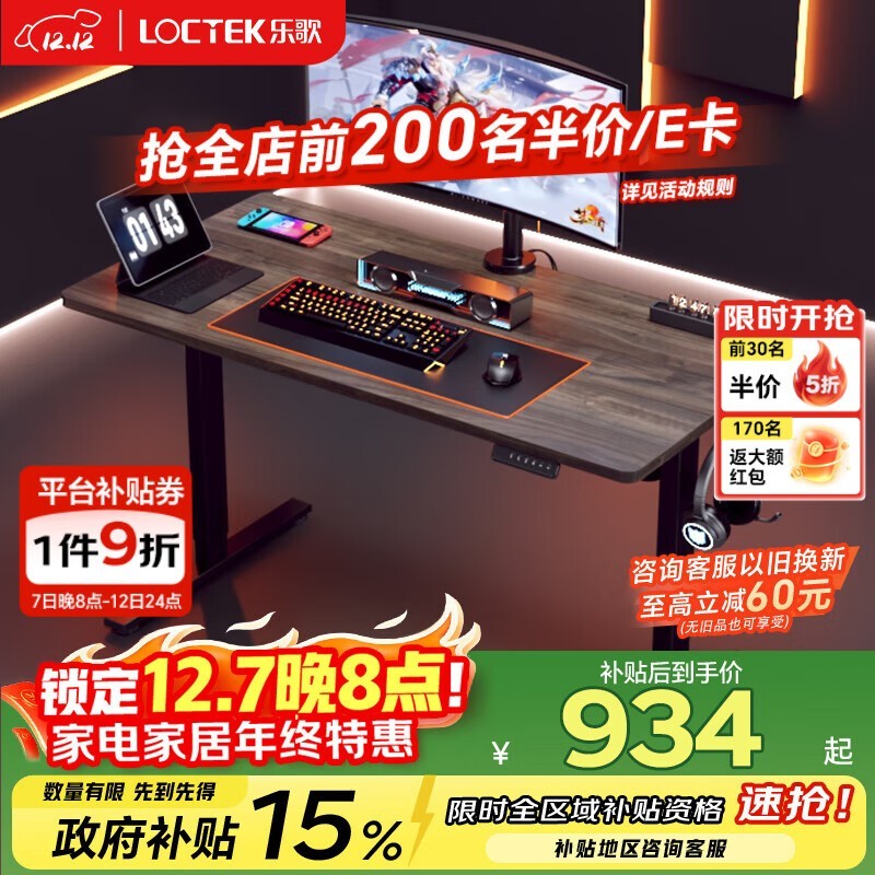 Loctek乐歌E2电脑桌1m低至725元
