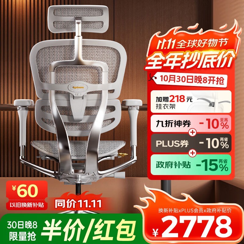 保友金豪L2电竞椅限时抢购