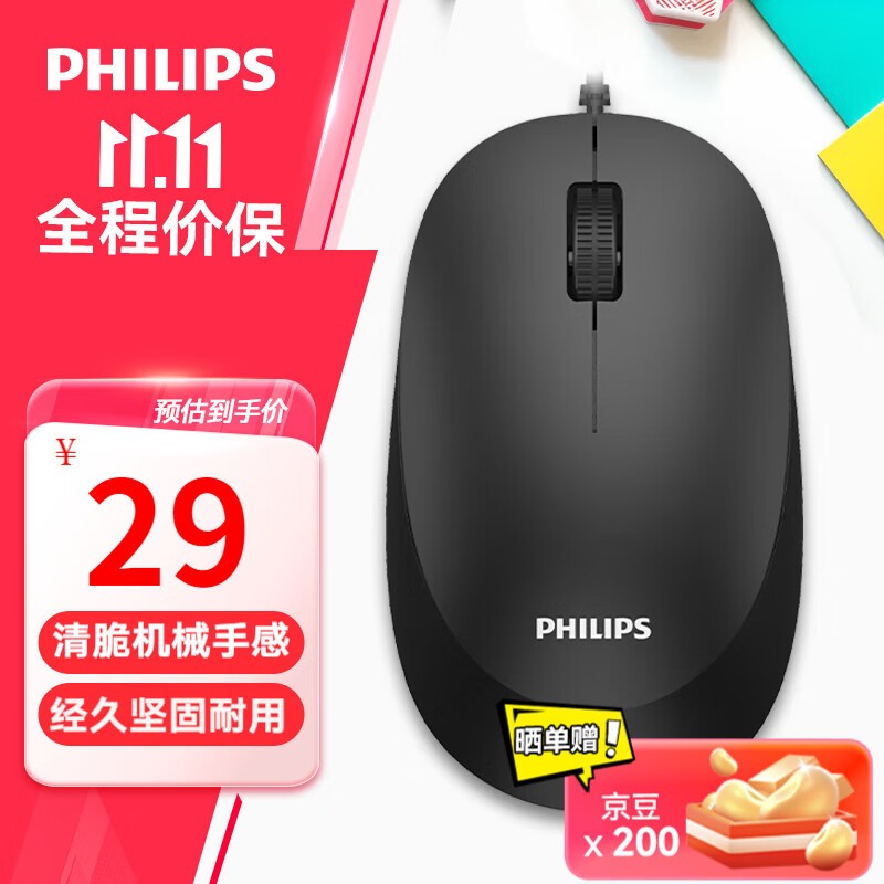 飞利浦SPK7207鼠标特价19.99元!