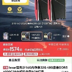 雷克沙 6000MHz DDR5内存条（16G*2）