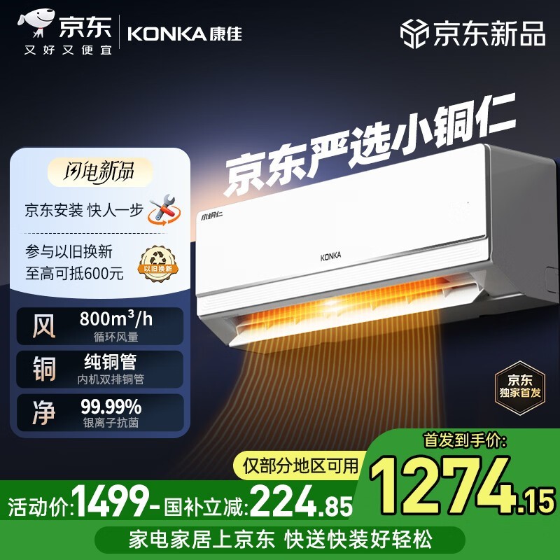 Konka�����ѣ� KFR-35GW/N3B1