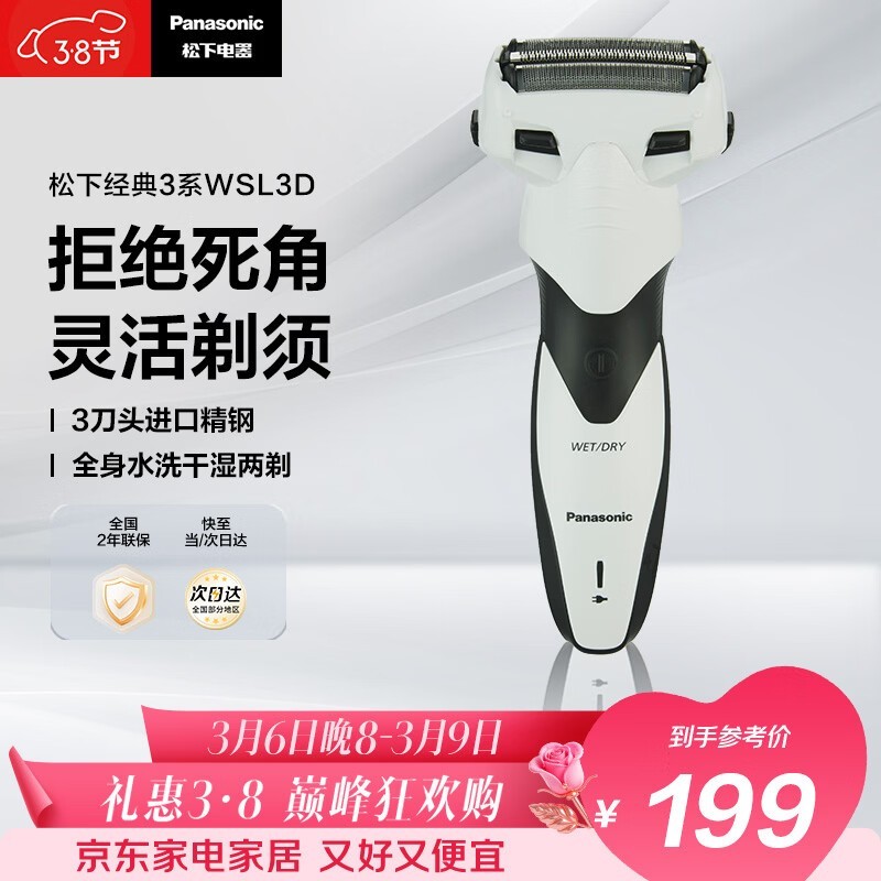 ���� ES-WSL3D-W