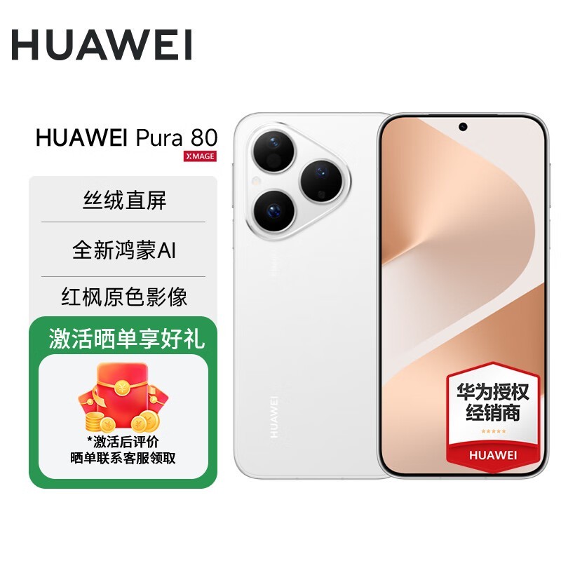 ��ΪPura 80 5G˿�ް׿�ֱ��800����