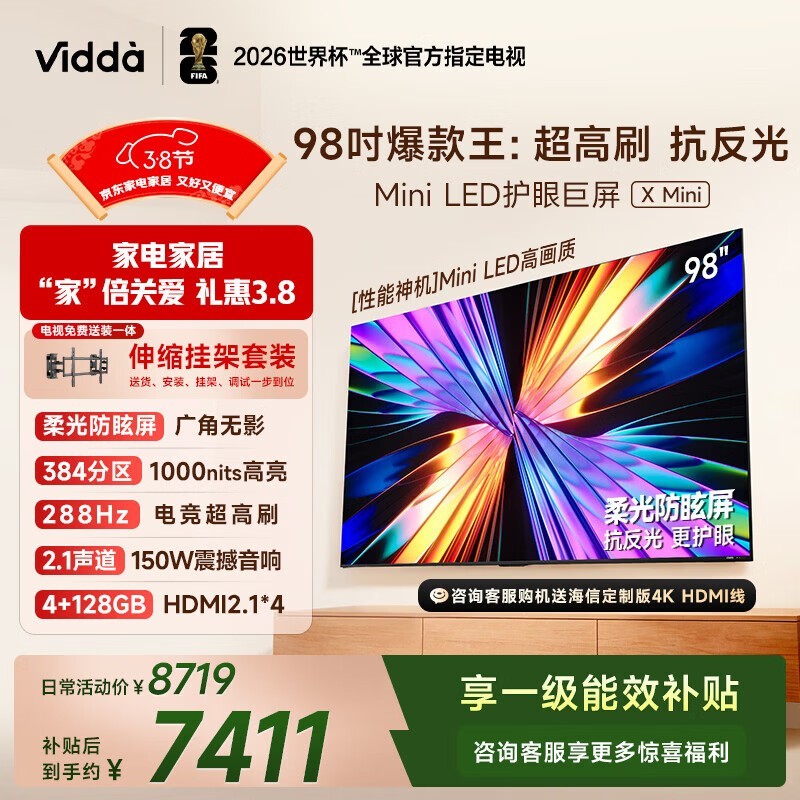 Vidda X Mini 98Ӣ���Ļ�����ػ�