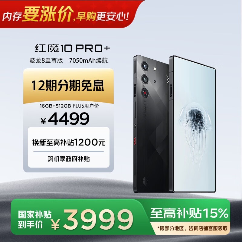 ��ħ10 Pro+��ҹ��ʿ����ʱ�ػ�