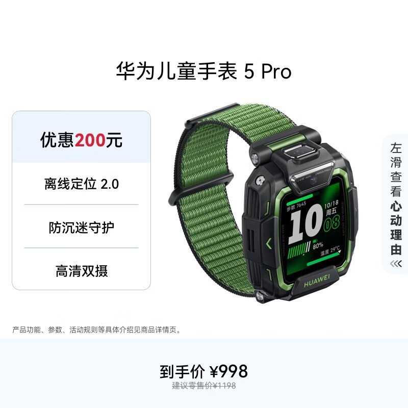 ��Ϊ˫���ͯ�绰�ֱ�780Ԫ