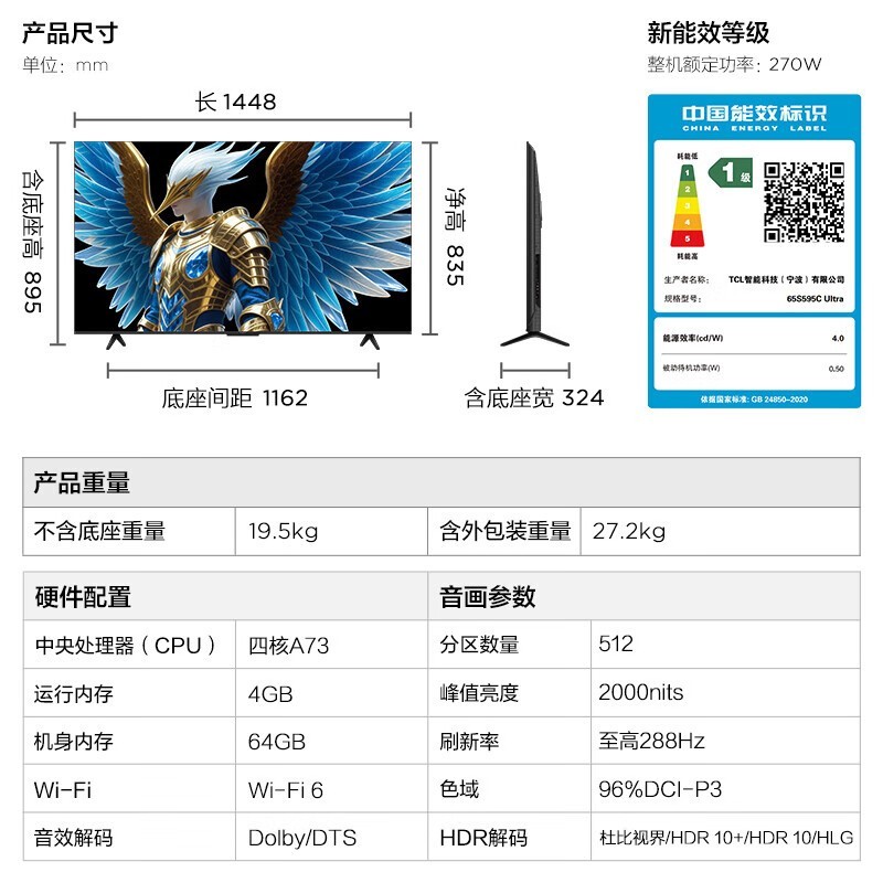 �����6 Ultra 65S595Cֱ��ǧԪ