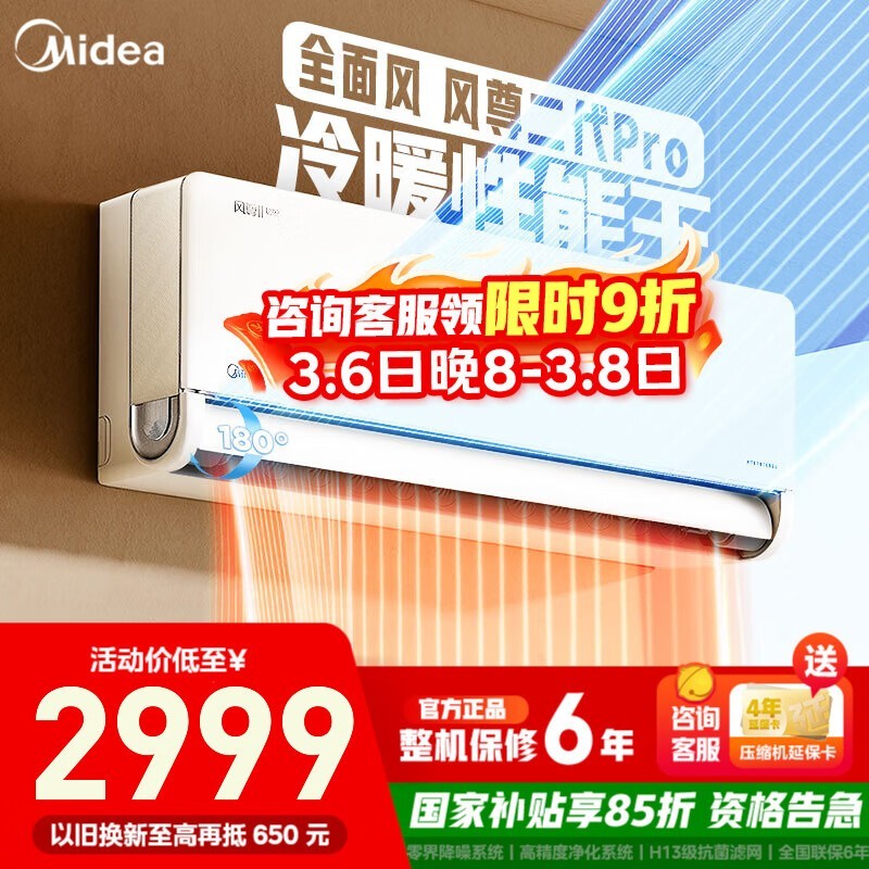 ÃÀµÄ·ç×ð¶þ´úPRO¿Õµ÷´ó1.5Æ¥