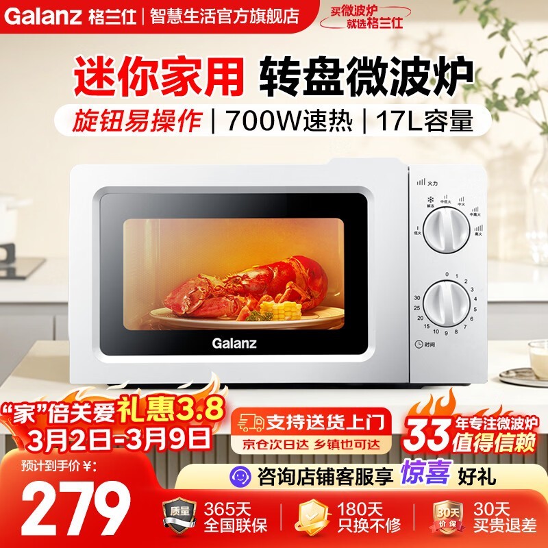 ������360��ת��΢��¯229Ԫ