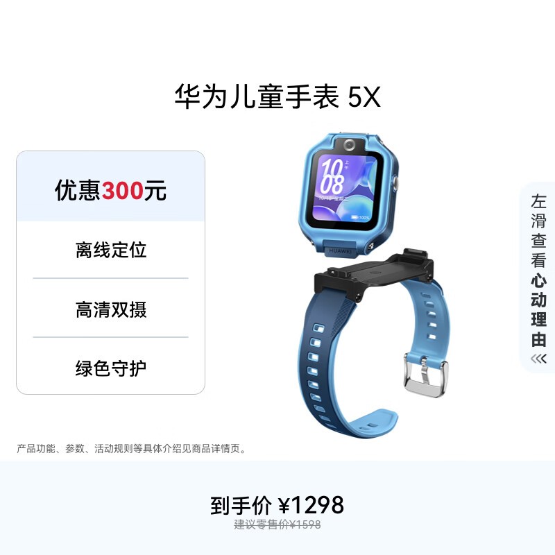 HUAWEI ��ͯ�ֱ�5X