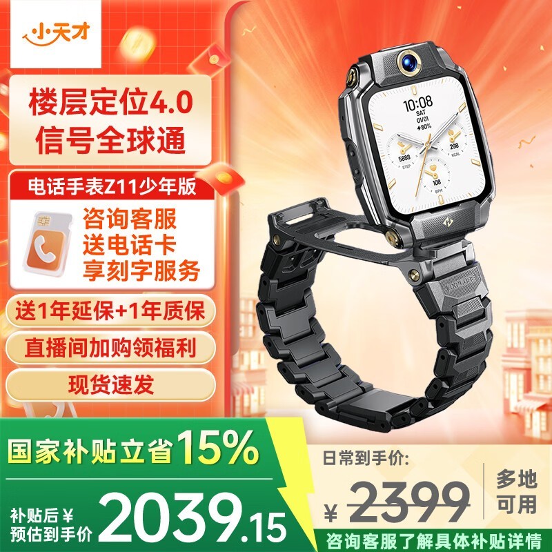 С���Z11�콢���ֱ����Żݺ����1971Ԫ