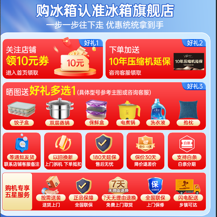 容声252L风冷三门冰箱特惠