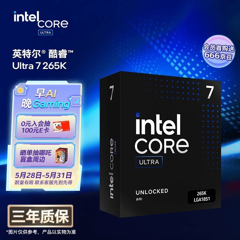 英特尔(Intel)酷睿 Ultra 7处理器265K 台式机 20核20线程 盒装CPU套装 游戏电竞办公 畅玩三角洲行动