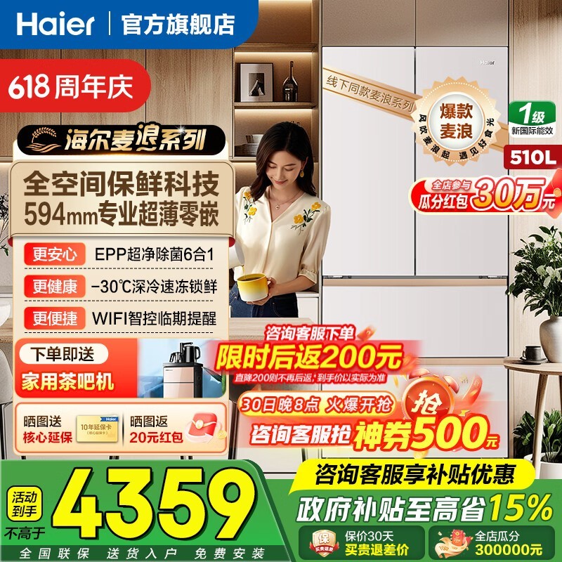 ��������510L��ʽ����ֱ��2036Ԫ
