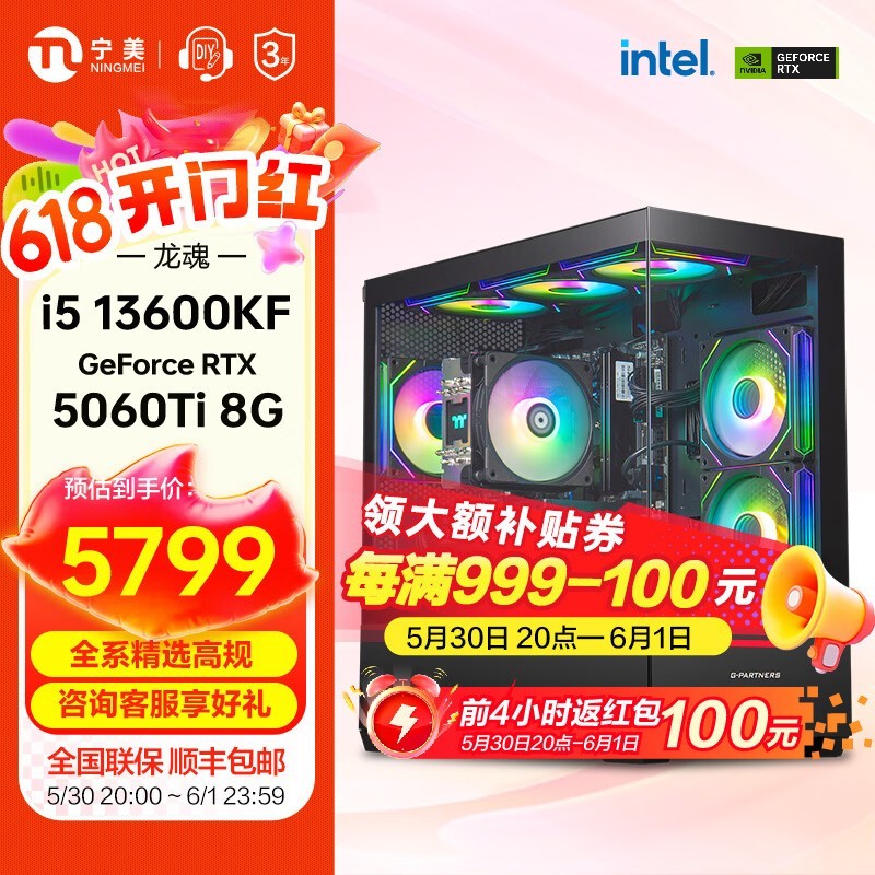 ����13��i5-13600KF RTX5060ti���Դ��