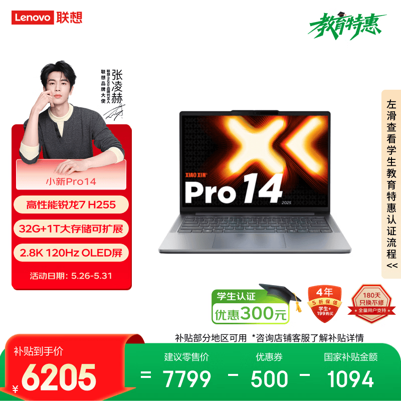 ����С��Pro 14c AHP10R��ʱ�ػ�