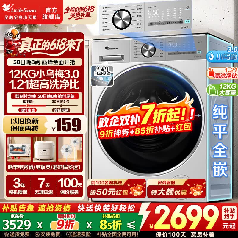 С���12kg�׹�Ͳϴ�»�������2152Ԫ