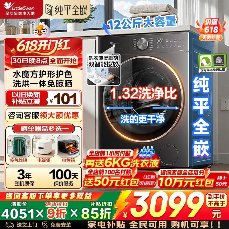 С���ˮħ��ϴ��һ���2899Ԫ