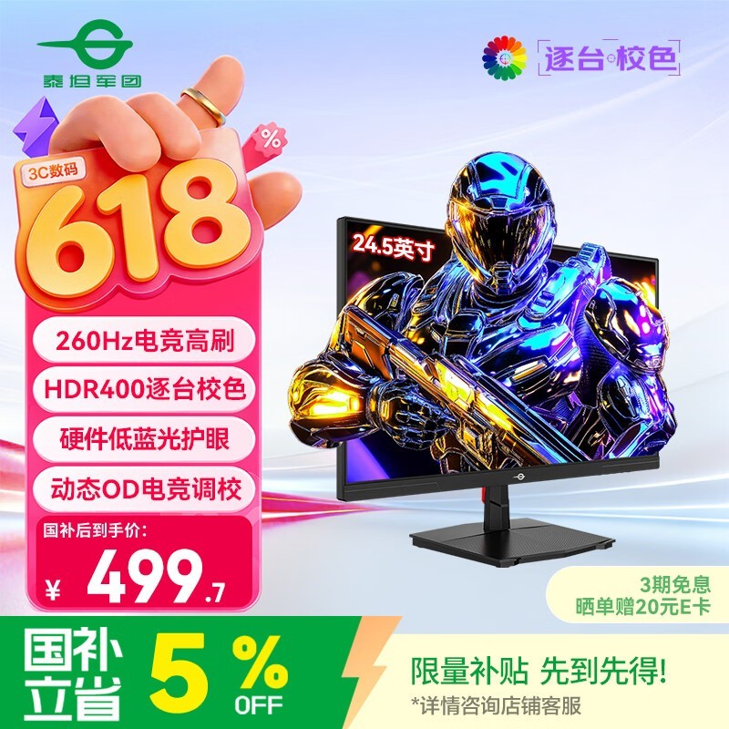 ̩̹����P2510H PLUS��ʾ������474Ԫ
