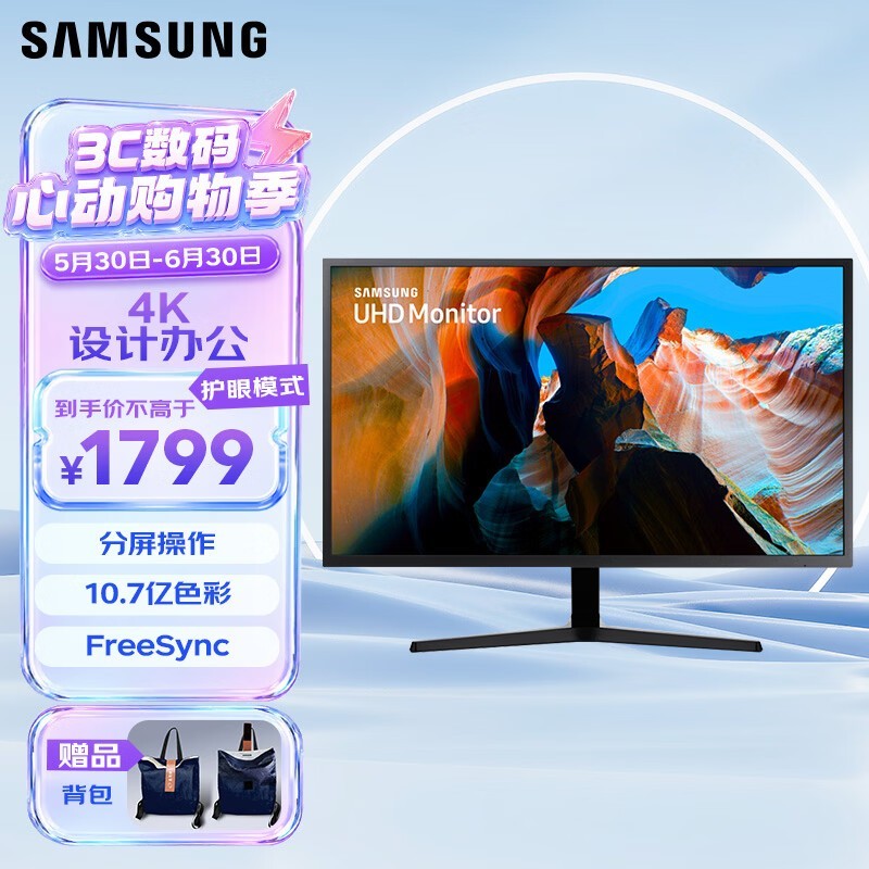 三星(SAMSUNG)31.5英寸 UJ59 VA 4K HDMI 10.7亿色 护眼 不闪屏 壁挂 电脑 办公 显示器 LU32J590UQCXXF